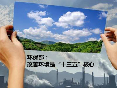 “十三五”或?qū)I(yè)部門開啟強(qiáng)制計劃